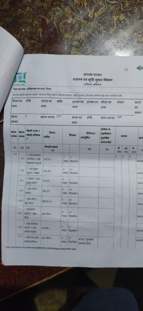 एक दिन में म्यूटेशन कर इतिहास रचा IMG-20200911-WA0085