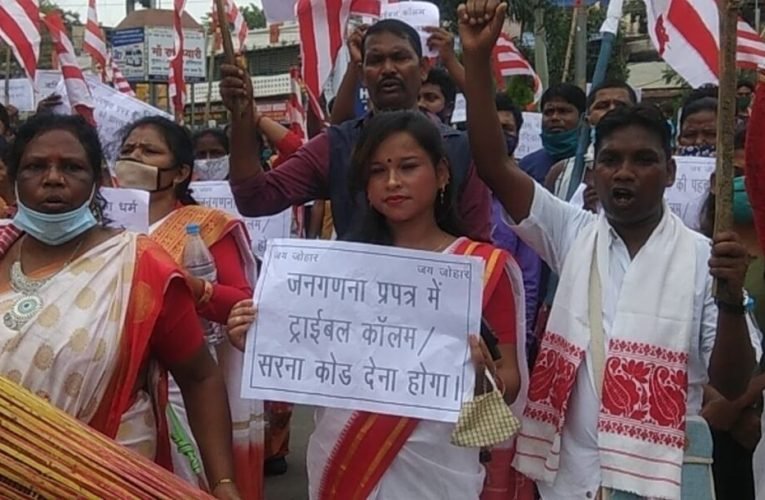 सरना धर्म कोड लागू कराएं वर्ना जनगणना नहीं होने देंगे