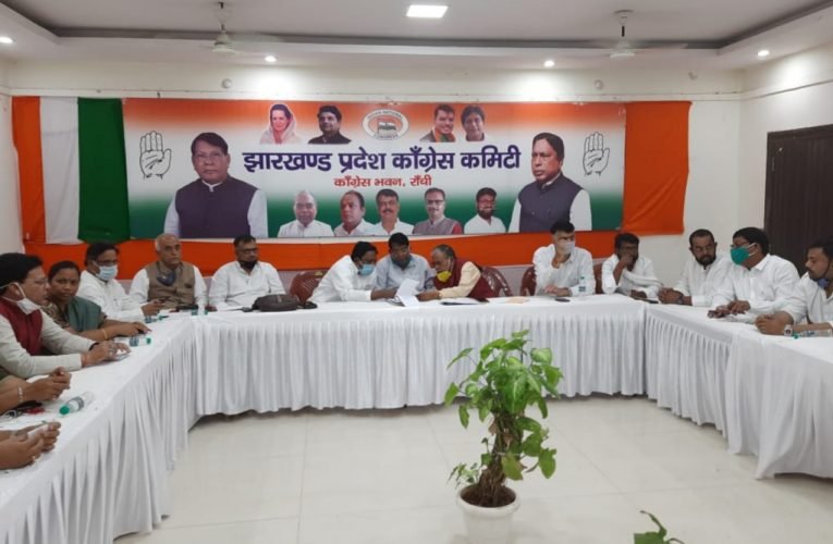 प्रदेश कांग्रेस मुख्यालय में हुई चुनाव समिति की  बैठक.