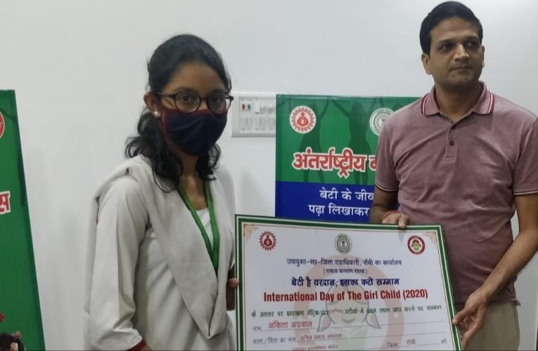 मैट्रिक एवं इंटर की परीक्षाओं में उत्कृष्ट प्रदर्शन करने वाली छात्राएं हुई सम्मानित.