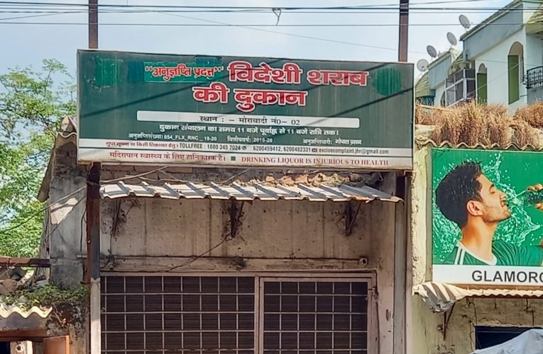 झारखंड खुदरा शराब विक्रेता संघ ने राज्यव्यापी हड़ताल वापस लिया.