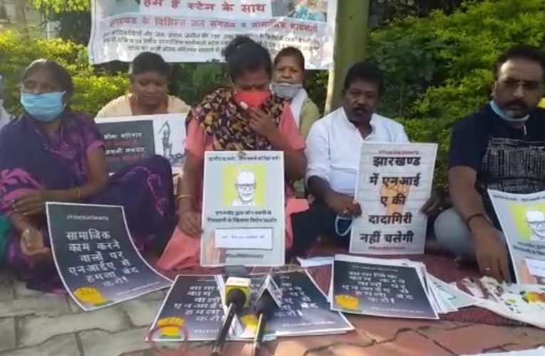 स्टेन स्वामी की रिहाई को लेकर पांच दिवसीय अनशन समाप्त.