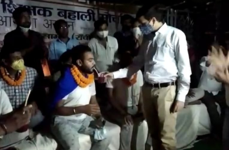 मुख्य सचिव के सकारात्मक आश्वासन के बाद जेटेट 2016 उत्तीर्ण अभ्यर्थियों ने तोड़ा अनशन.