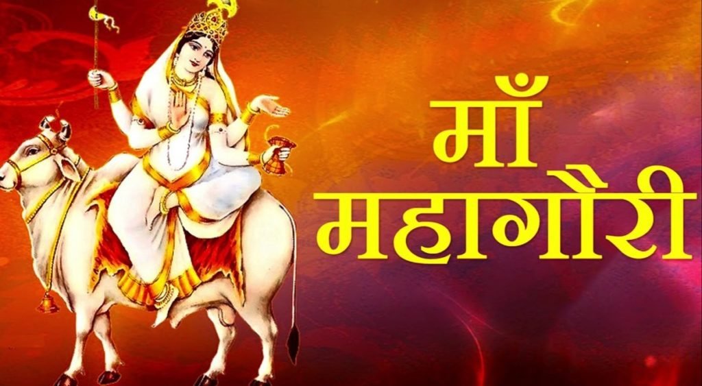 आज मां दुर्गा के आठवें स्वरूप महागौरी की पूजा की जाती है. 8 20201024 055726