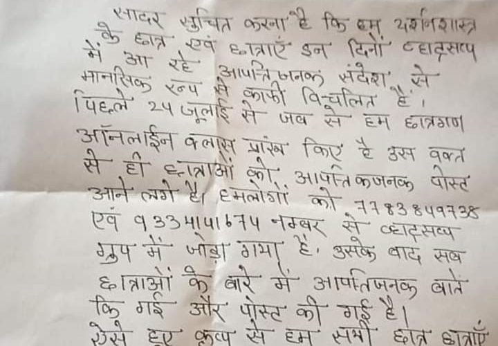 ये कैसे अश्लील गुरु !