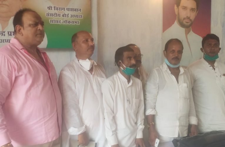 लोजपा कार्यकारिणी की बैठक  संपन्न.