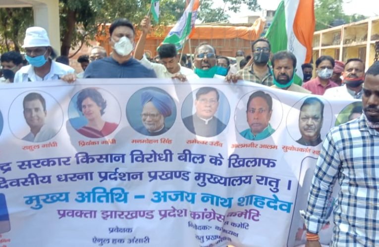 कृषि बिल के विरोध में कांग्रेस का धरना.