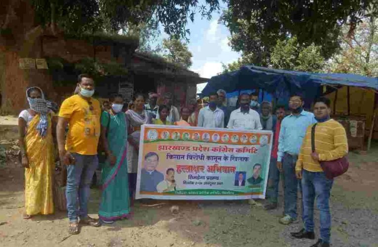 कांग्रेस पार्टी कृषि कानून के खिलाफ गरजा पंचायत में हस्ताक्षर अभियान चलाया।