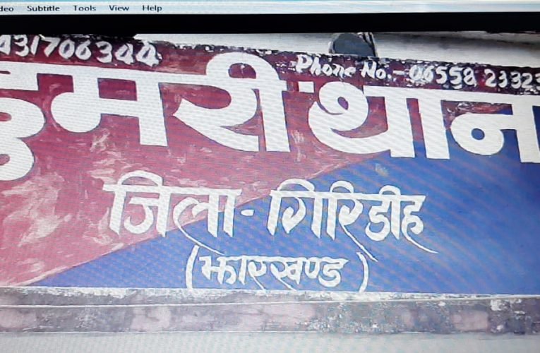 सरकारी राशि गबन के आरोप में पंचायत सचिव पर एफआईआर दर्ज.