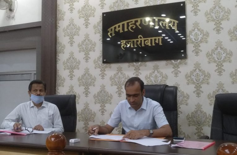 राजस्व संग्रहण को लेकर की गई समीक्षा बैठक.