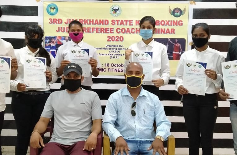 झारखण्ड किकबॉक्सिंग खेल संघ का जज रेफ़री सेमिनार संपन्न.