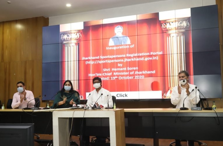 मुख्यमंत्री श्री हेमन्त सोरेन ने खेल एवं युवा कार्य निदेशालय की वेबसाइट  और खिलाड़ियों के लिए झारखंड स्पोर्ट्सपर्सन्स रजिस्ट्रेशन पोर्टल का उद्घाटन किया.