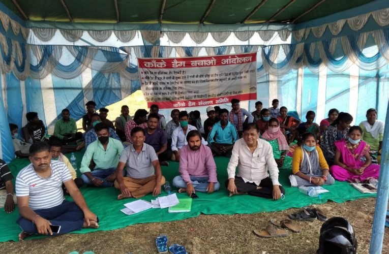 कांके डैम संरक्षण समिति का अनिश्चित कालीन धरना सह सत्याग्रह लगातार उन्न्नीसवें दिन भी जारी.