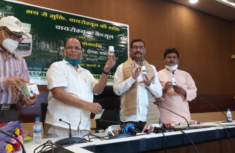 वायरोम्यून कैप्सूल (इम्युनो रेगुलेटर) लॉन्च.