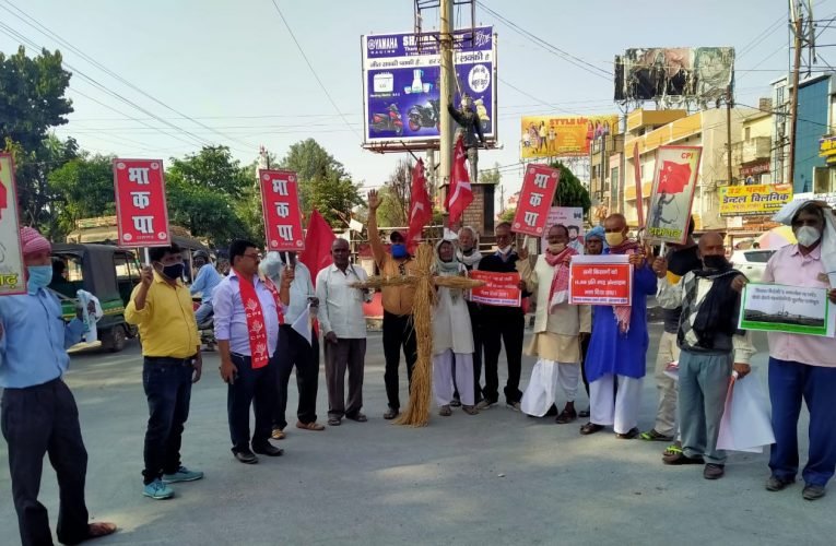 किसान मजदूर विरोधी है मोदी सरकार : किसान सभा.