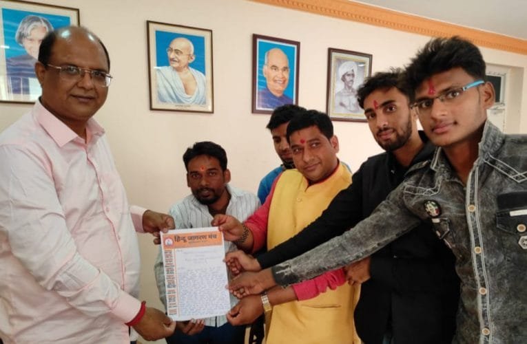 छठ पूजा में साफ सफाई और विधुत व्यवस्था को लेकर मिल उपमहापौर मिला हिन्दू जागरण मंच.