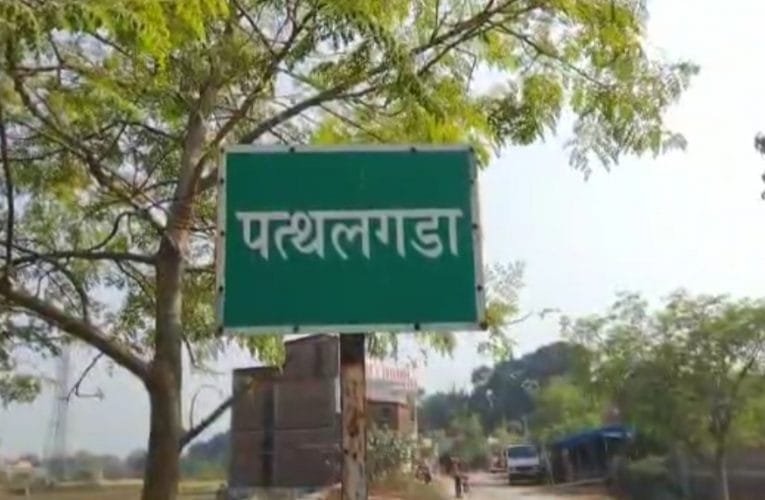 चतरा के इस गांव में है चुड़ैल का साया, शाम ढलते ही घरों में कैद हो जाते हैं लोग.