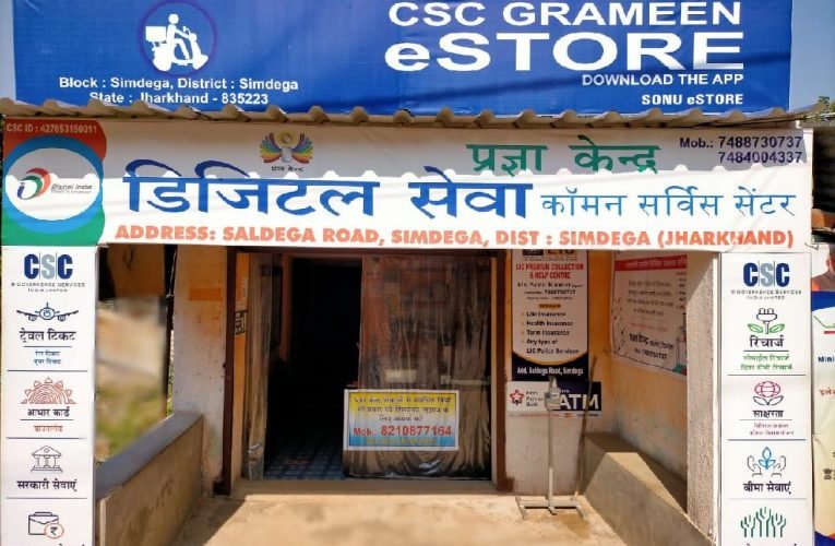 ऑनलाइन डिलीवरी सिस्टम अब झारखंड के गाँव गाँव में ।