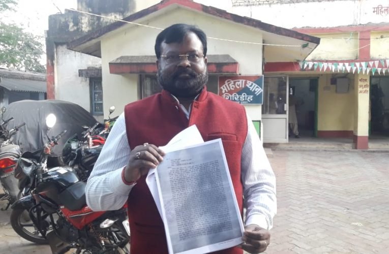 गिरिडीह विधायक, सचिव समेत छह के खिलाफ मामला दर्ज.