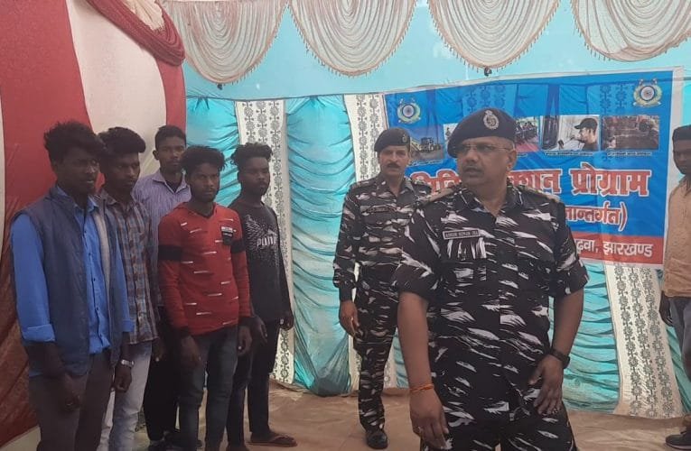 सीआरपीएफ नें की नक्सल प्रभावित क्षेत्रों के बेरोजगारों की बेरोजगारी मिटाने की पहल.