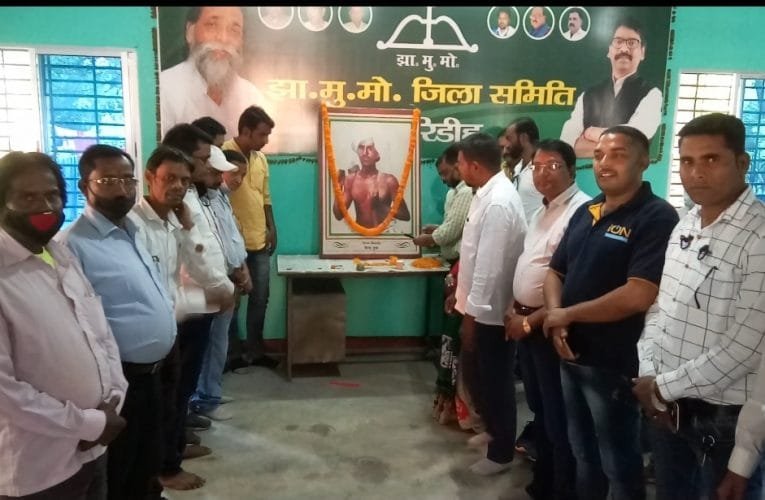 धरती आबा भगवान बिरसा मुंडा की जयंती और राज्य स्थापना दिवस मनाई गई.