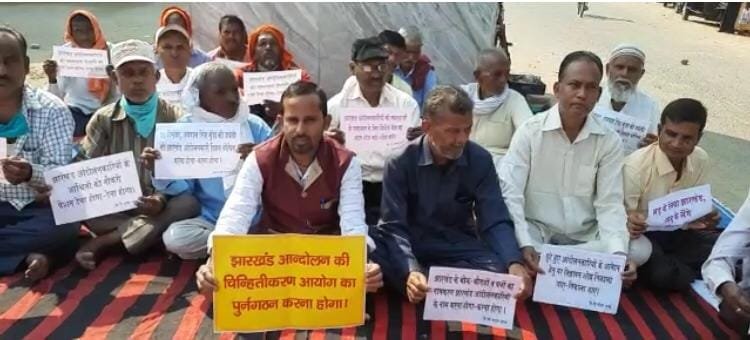 झारखंड राज्य में सम्मान और हक के लिए आंदोलनकारियों को फ़िर से लड़नी होगी लड़ाई. 4 IMG 20201115 WA0133