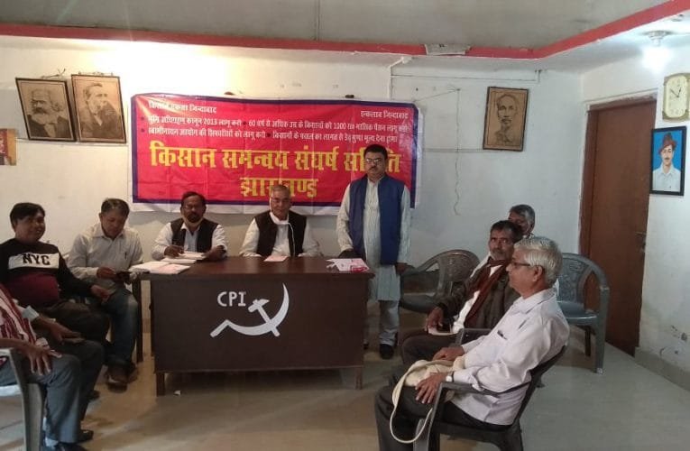 किसान संगठनों का राजभवन मार्च 27 नवंबर को.