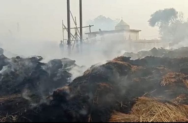 खलिहान में आग लगने से फसल बर्बाद.