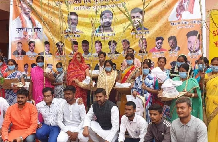 सैकड़ों लोगों के बीच रांची जिला युवा छठ पूजा समिति ने किया पूजा सामग्री का वितरण.