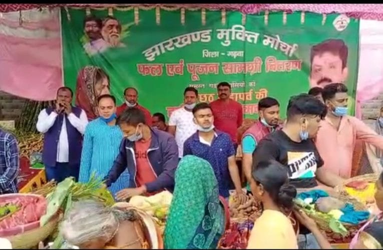 छठ पर्व के मौके पर फल वितरण किया गया.