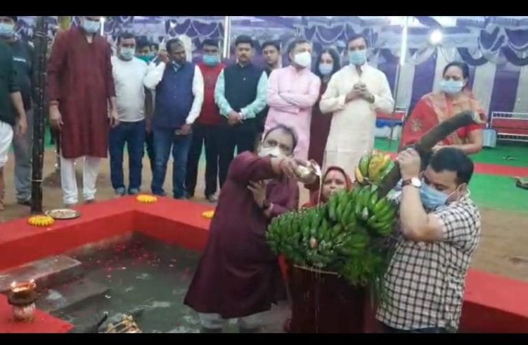 मंत्री मिथलेश कुमार ठाकुर के आवास में मनाया गया छठ पर्व.