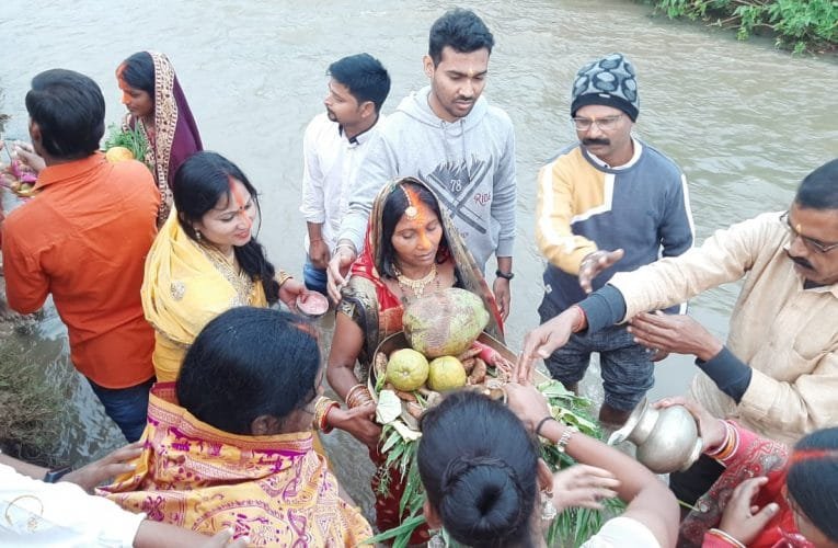 उदीयमान भगवान भाष्कर को अर्ध्यदान के साथ शांति पूर्ण सम्पन्न हुआ आस्था का महापर्व छठ.