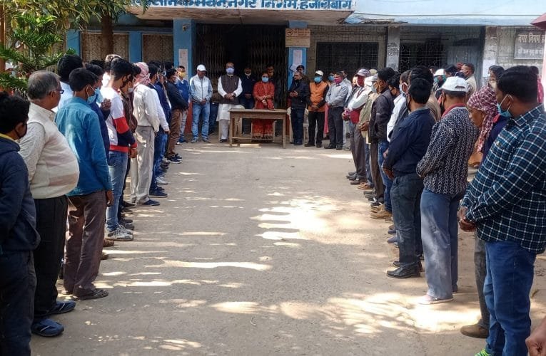 स्वर्गीय संजय कुमार के सम्मान में किया गया एक शोक सभा का आयोजन.