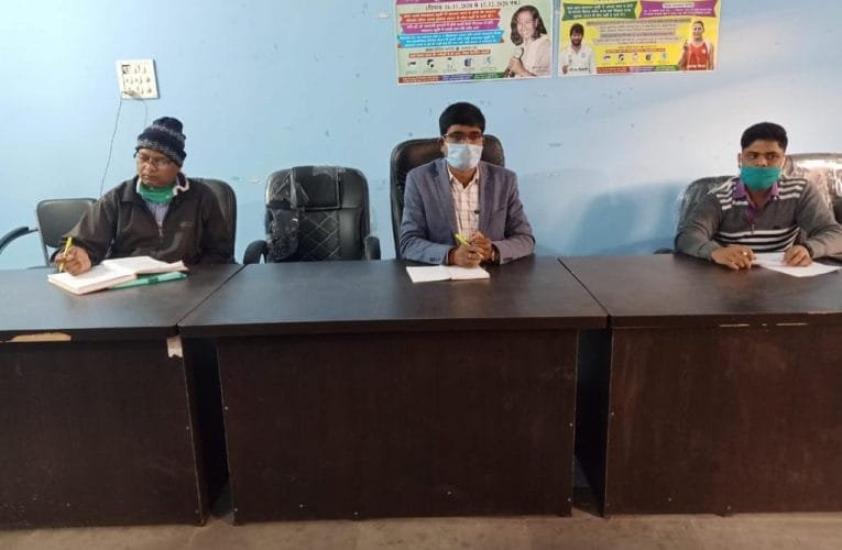 विकास योजनाओं को लेकर किया गया समीक्षात्मक बैठक.