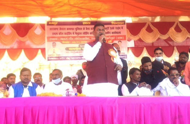 श्रम मंत्री सत्यानंद भोक्ता ने बालूमाथ में कहा मशीनो की जगह अब श्रमिक करेंगे काम.