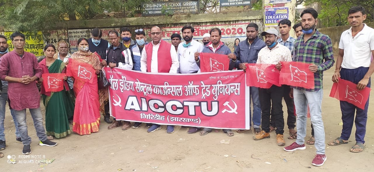 स्ट्राइक के समर्थन में एआईसीसीटीयू ने किया प्रदर्शन. 4 IMG 20201126 WA0090