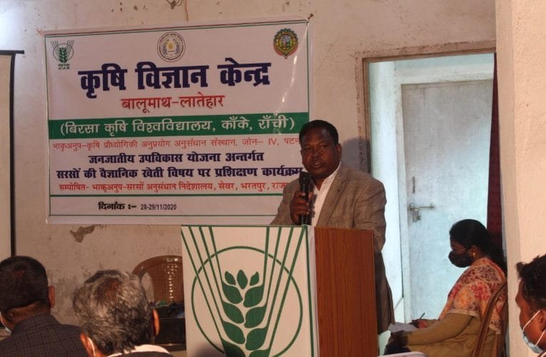 सरसों की वैज्ञानीक खेती विषय पर दो दिवसीय प्रशिक्षण का आयोजन.