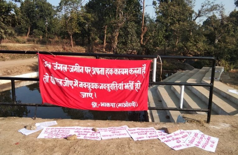 गिरिडीह के पीरटांड नक्सलियों द्वारा लगाया गया जगह-जगह पोस्टर, ग्रामीण इलाको में दहशत.