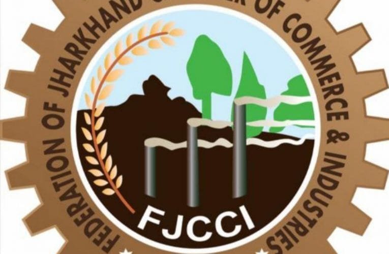 राज्य में ट्रेजरी की स्थिति चिंताजनक : फेडरेशन ऑफ चैंबर.