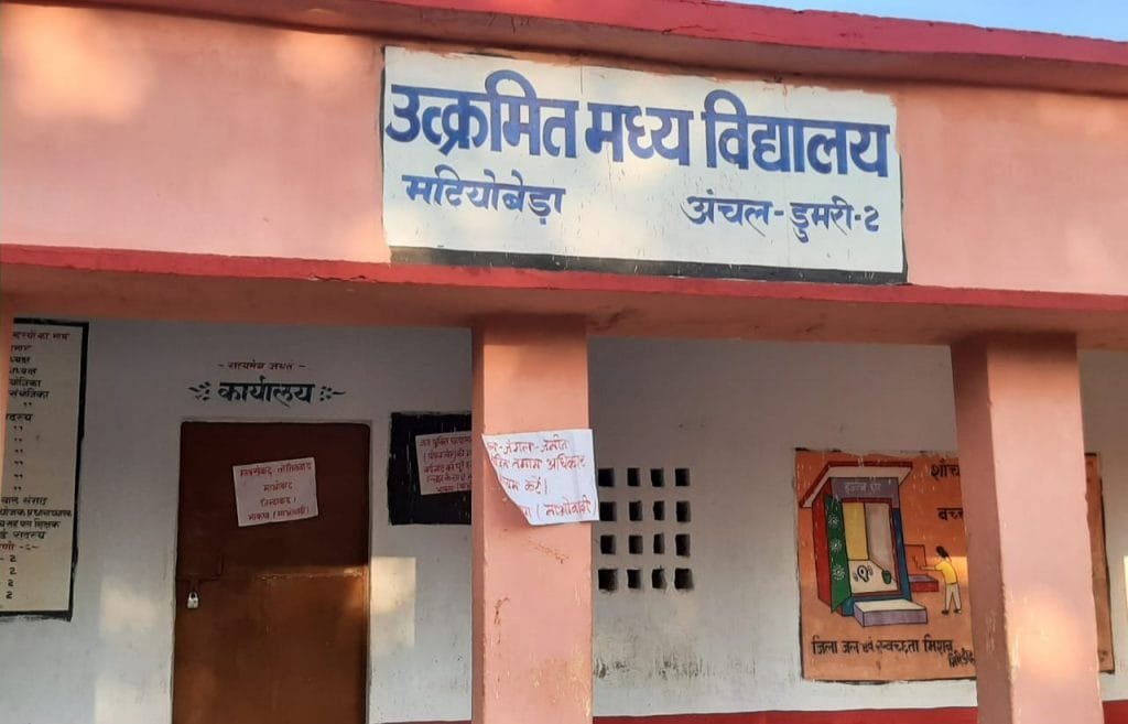 निमियाघाट थाना क्षेत्र में नक्सलियों ने चिपकाया पोस्टर. 4 20201201 201444