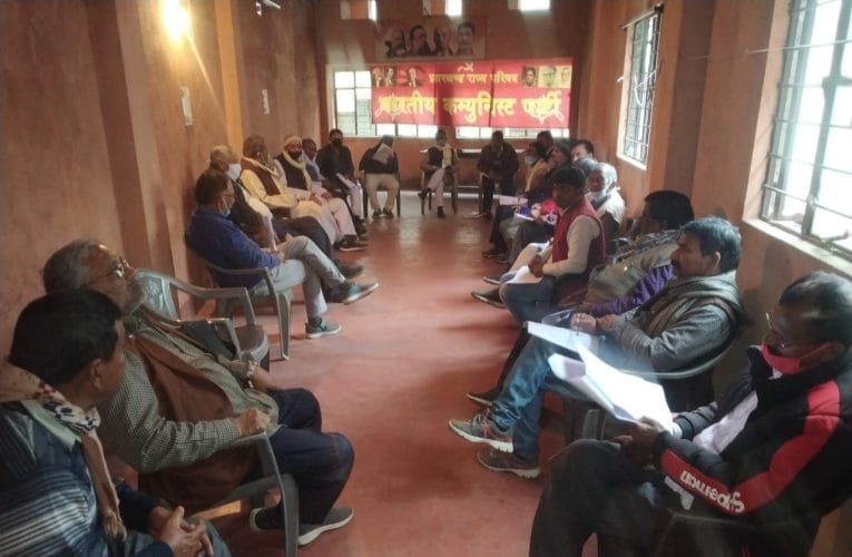 किसान विरोधी काला कानून का भारतीय कम्युनिस्ट पार्टी करेगी विरोध.