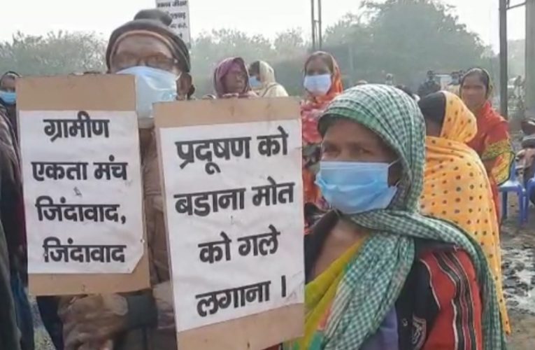 प्रदूषण के खिलाफ बीसीसीएल काटा घर में ग्रामीणों ने किया चक्का जाम.