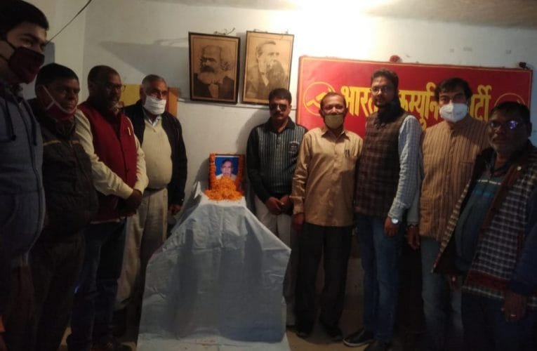 भारतीय कम्युनिस्ट पार्टी राज्य कार्यालय में डाॅ. आरपी साहू के निधन पर की गई शोकसभा.