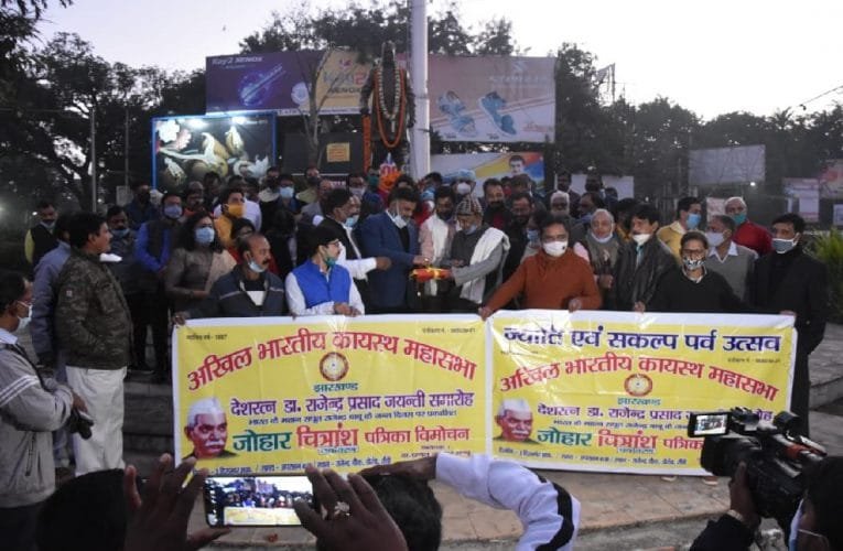 राजेंद्र बाबू के विचार आज सबसे अधिक प्रासंगिक : कायस्थ महासभा