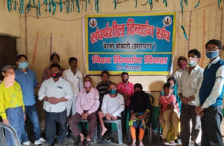 राष्ट्रीय विकलांग पार्टी तथा संघर्षशील दिव्यांग संघ के द्वारा विश्व दिव्यांग दिवस के दिन काला दिवस मनाया गया.