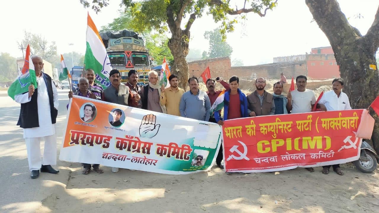 वाम दलों ने प्रखंड कार्यालय में किया प्रदर्शन. IMG-20201205-WA0069