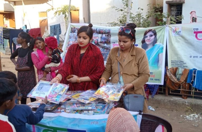 एक पहल स्वयंसेवी संस्था के द्वारा सैकड़ों बच्चों के बीच पठन-पाठन का सामग्री वितरण किया गया.