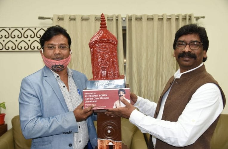मुख्यमंत्री श्री हेमन्त सोरेन को आज दुमका स्थित ऐतिहासिक मलूटी मंदिरों का टेराकोटा मॉडल डॉ सोमनाथ आर्य ने प्रदान किया.