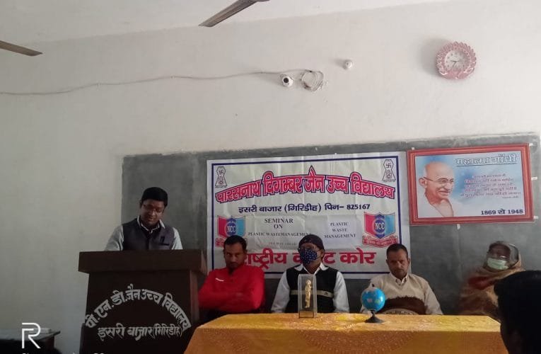 कचरा प्रबंधन पर सेमिनार के साथ स्वच्छ्ता पर पेंटिंग प्रतियोगिता का आयोजन.