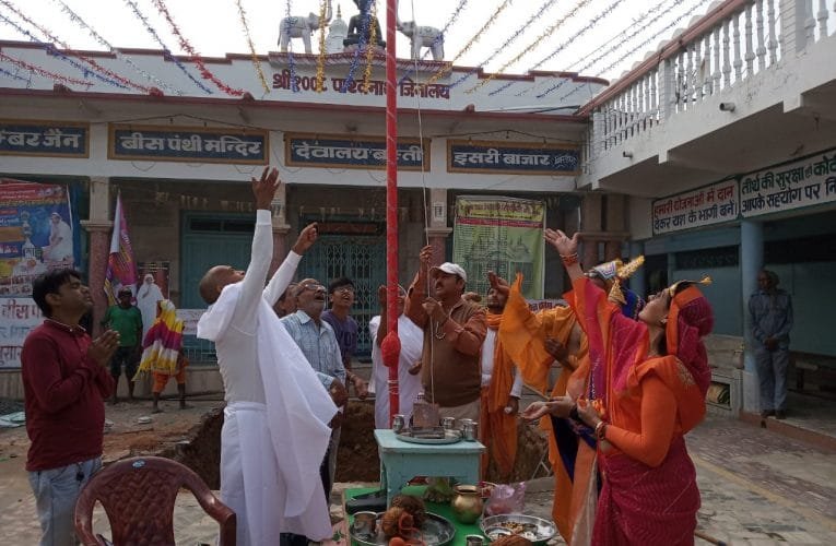 परम पूज्य मुनि श्री प्रशाम सागर जी महाराज संघ सानिध्य में प्रतिष्ठा में किया गया ध्वजा रोहन.  